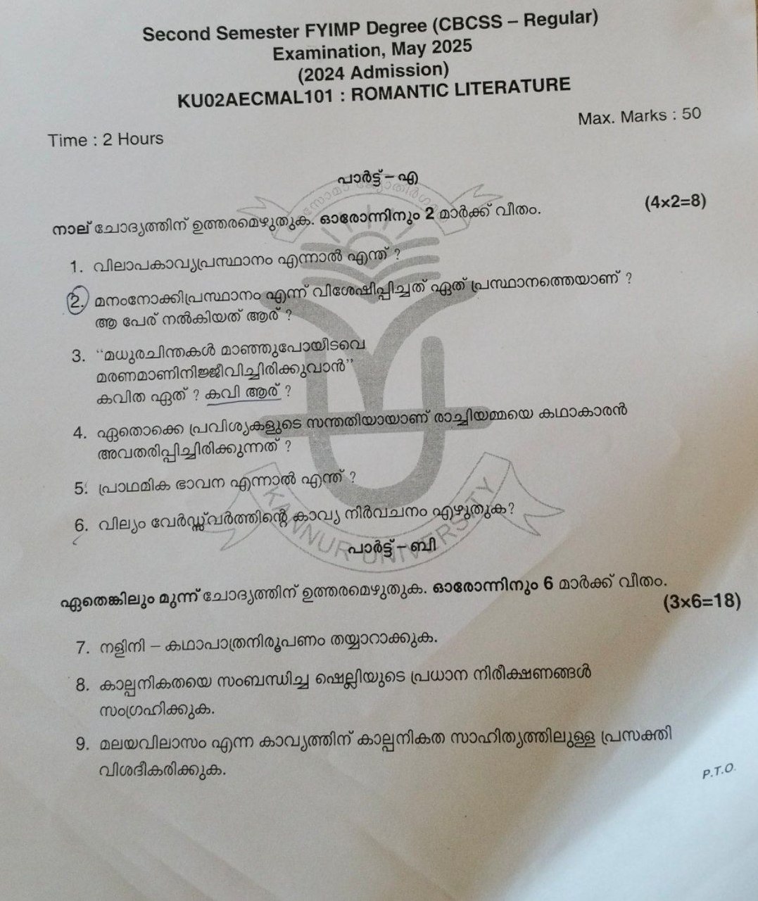 2022 Question Paper